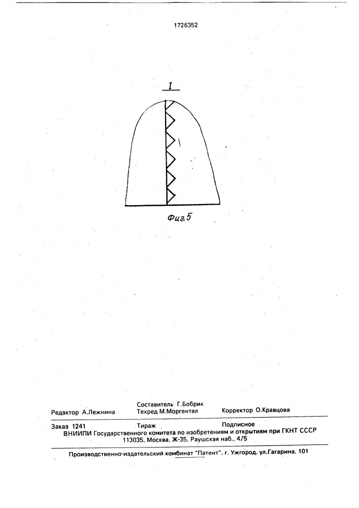 Грузозахватное устройство (патент 1726352)