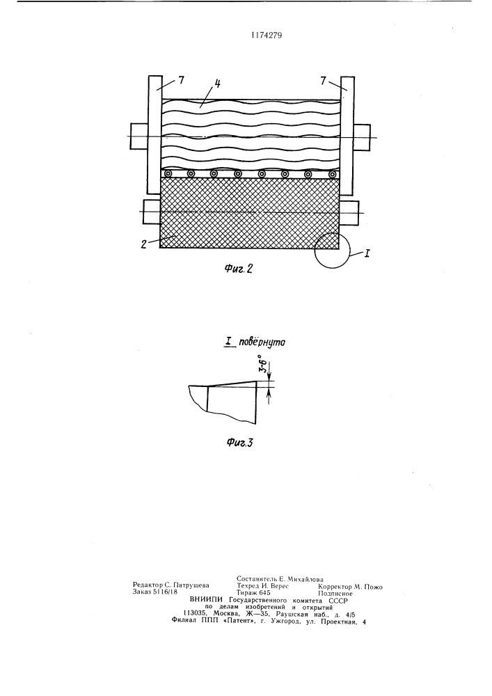 Тянущее устройство стренгового гранулятора (патент 1174279)
