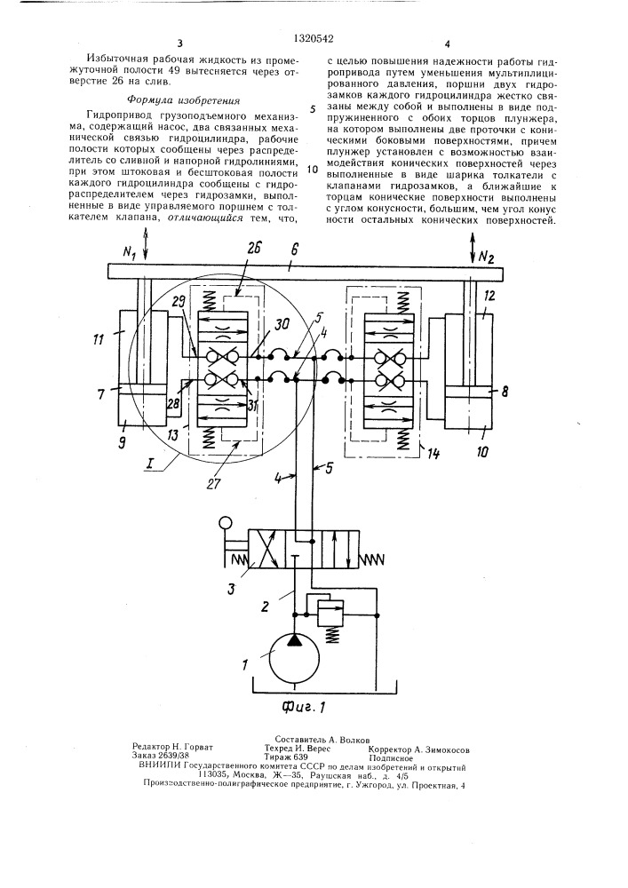 Гидропривод грузоподъемного механизма (патент 1320542)