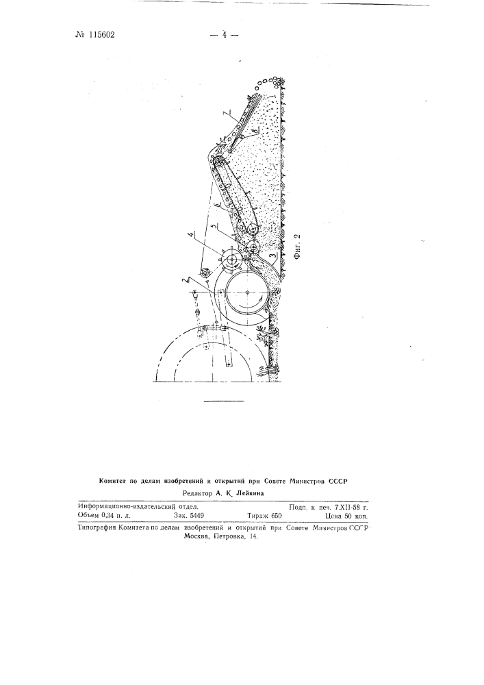 Картофелеуборочная машина (патент 115602)