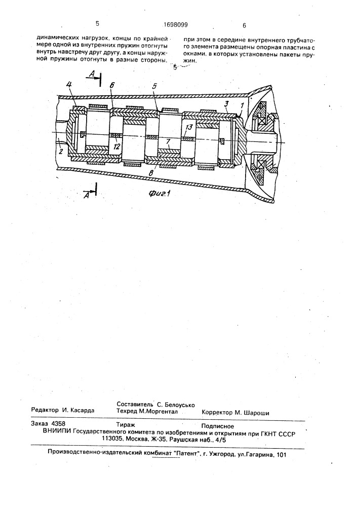 Привод ведущего колеса транспортного средства (патент 1698099)