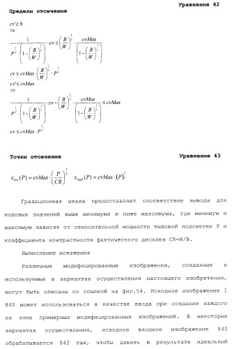 Способы и системы для управления источником исходного света дисплея с обработкой гистограммы (патент 2456679)