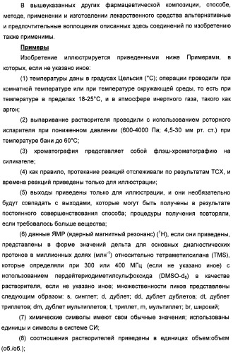 Пиридинкарбоксамиды в качестве ингибиторов 11-бета-hsd1 (патент 2451674)