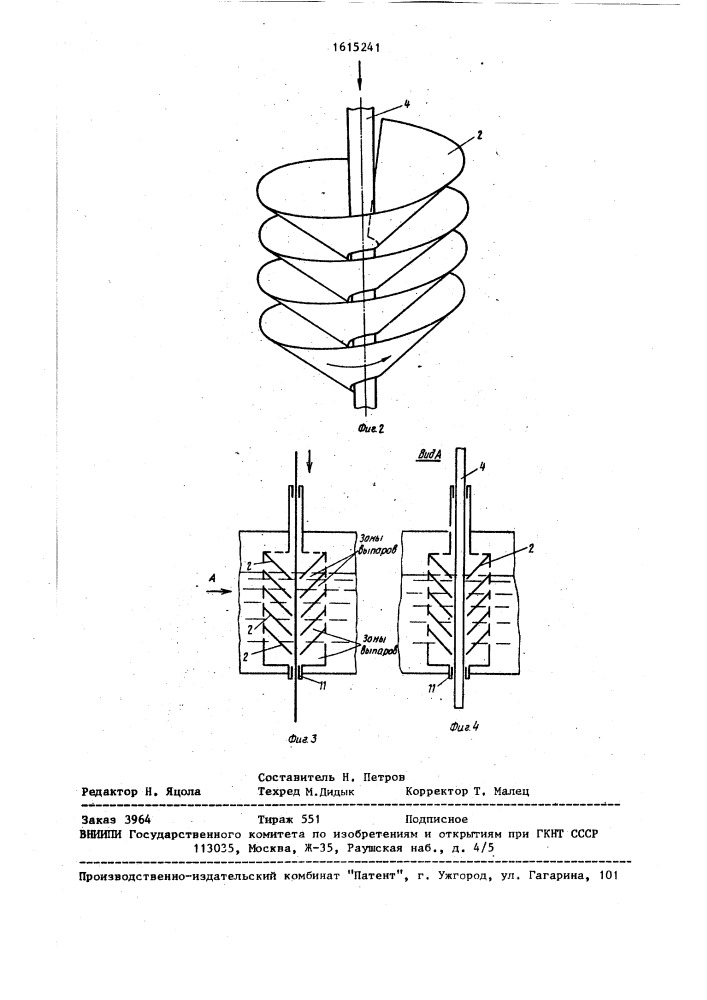 Способ электролитно-плазменной обработки длинномерных изделий и устройство для его осуществления (патент 1615241)