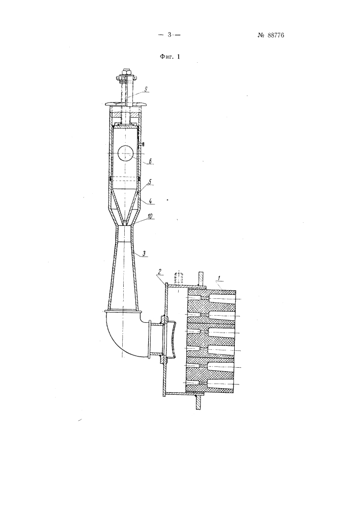 Газовая горелка (патент 88776)