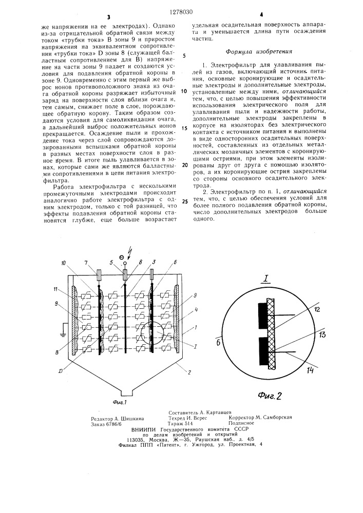 Электрофильтр для улавливания пылей из газов (патент 1278030)