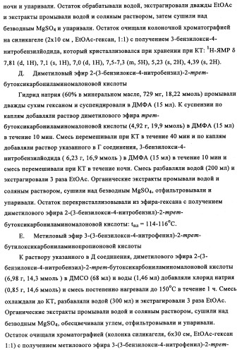 5-замещенные производные 1,1-диоксо-1,2,5-тиазолидин-3-она в качестве ингибиторов ртразы 1в (патент 2349589)