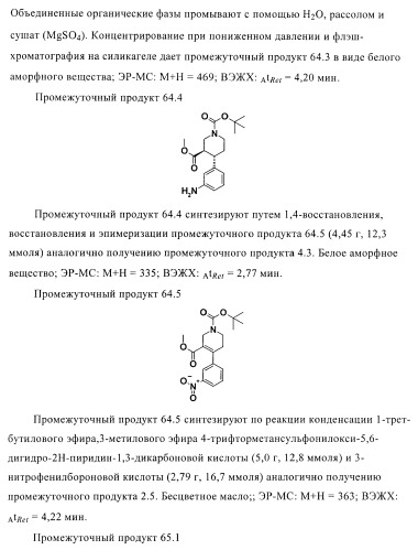 Органические соединения (патент 2411239)