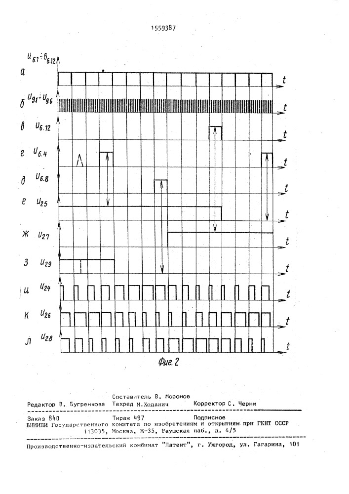 Устройство для управления трехфазным инвертором (патент 1559387)