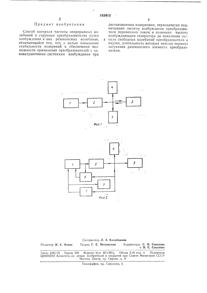 Патент ссср  183415 (патент 183415)