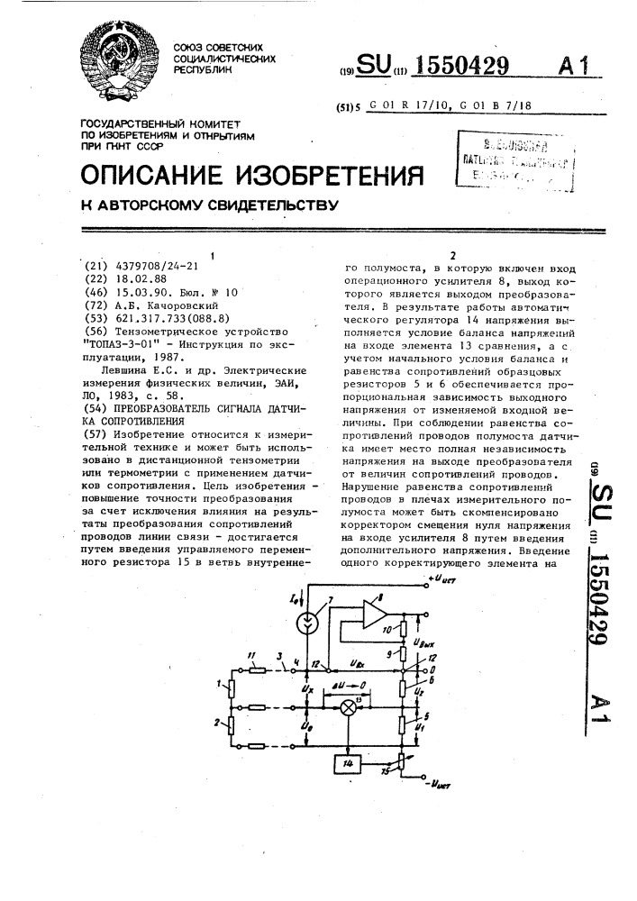 Сигналы сопротивления 3