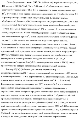 5-замещенные пиразиновые или пиридиновые активаторы глюкокиназы (патент 2310648)