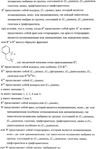 Мостиковые шестичленные циклические соединения (патент 2503663)
