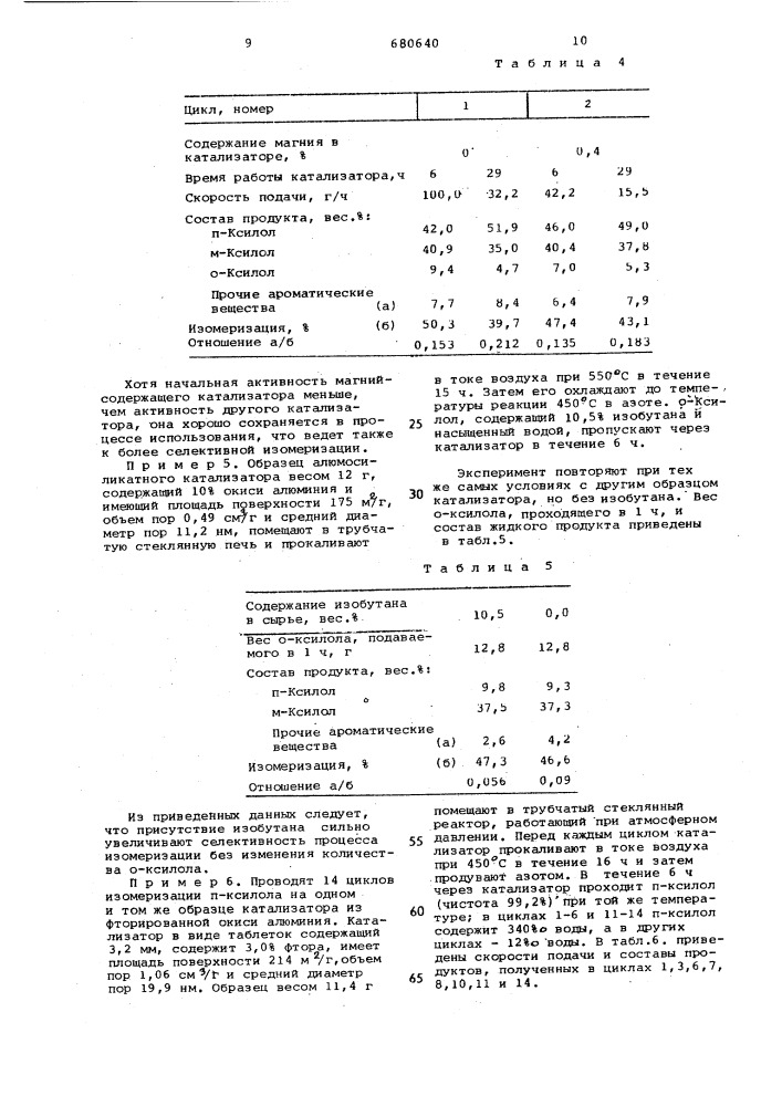 Способ получения алкилбензолов (патент 680640)