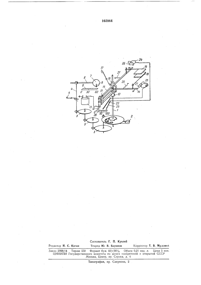 Устройство для подбора светофильтров при цветнойфотопечати (патент 165964)