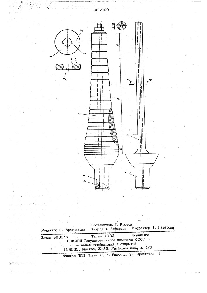 Составная оправка для пилигримовой прокатки труб (патент 665960)