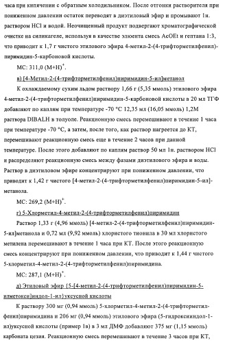 Гетероарильные производные в качестве активаторов рецепторов, активируемых пролифераторами пероксисом (ppar) (патент 2367659)