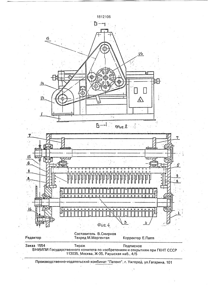 Устройство для пробивки отверстий и пазов в листовых заготовках (патент 1812106)