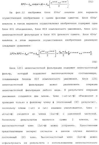 Измерительное электронное устройство и способ для определения жидкой фракции потока в материале газового потока (патент 2371677)