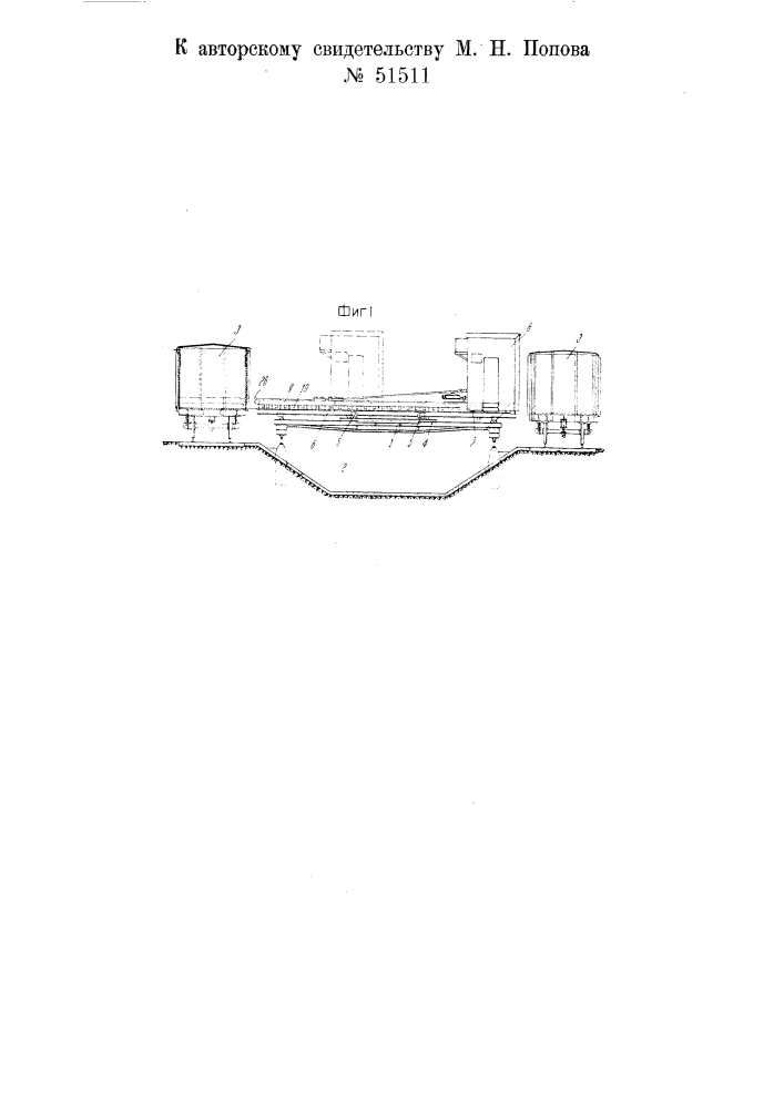 Подвижное устройство для выгрузки сыпучих материалов из крытых железнодорожных вагонов (патент 51511)