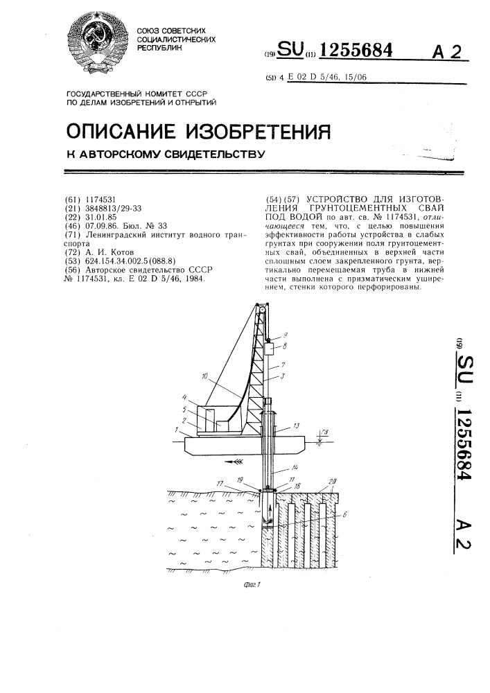 Грунтоцементные сваи технологическая карта