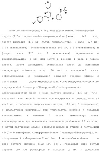 Производное пиримидина в качестве ингибитора pi3k и его применение (патент 2448109)