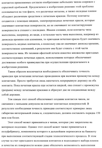 Устройство и способ обработки листового материала, преимущественно банкнот (патент 2363986)
