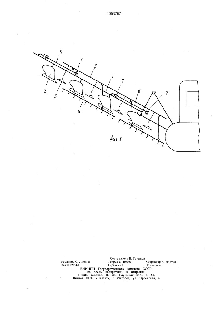 Комбинированное почвообрабатывающее орудие (патент 1053767)