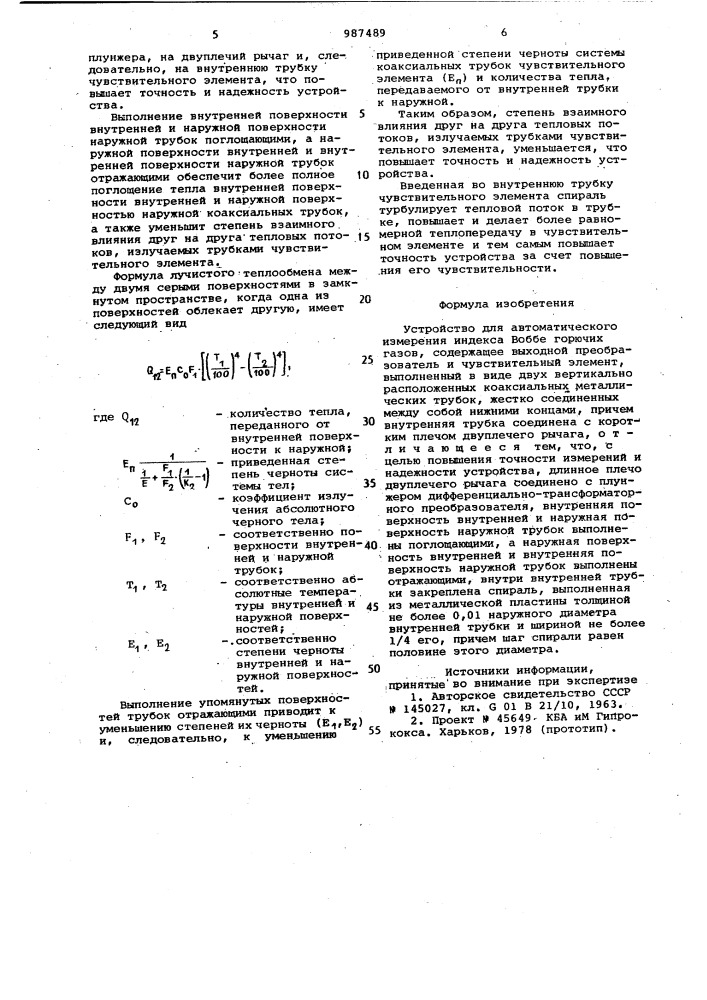 Устройство для автоматического измерения индекса воббе горючих газов (патент 987489)