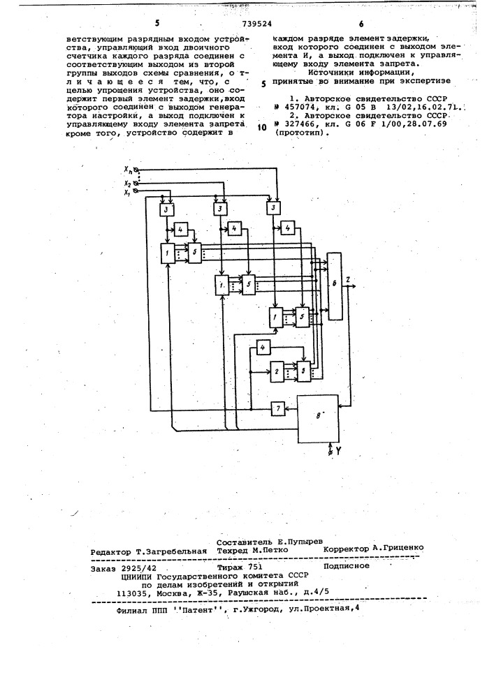 Адаптивное пороговое логическое устройство (патент 739524)