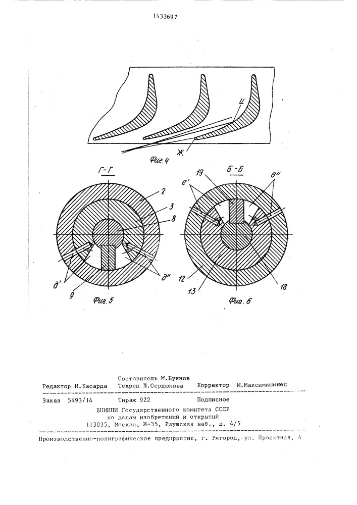 Устройство для электродуговой сварки (патент 1433697)