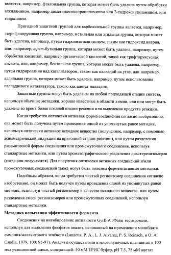 Химические соединения (патент 2469034)