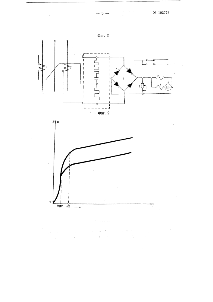Устройство для токовой защиты трехфазных электродвигателей (патент 103753)
