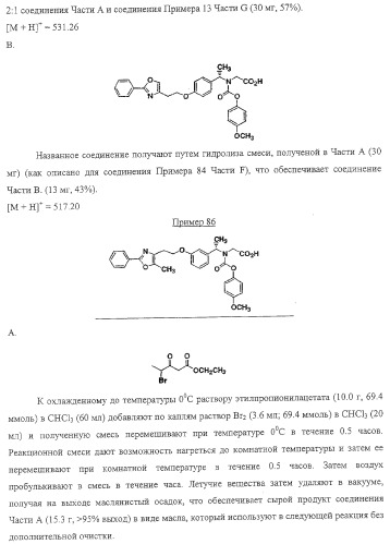 Замещенные гетероциклические производные и их применение (патент 2325381)