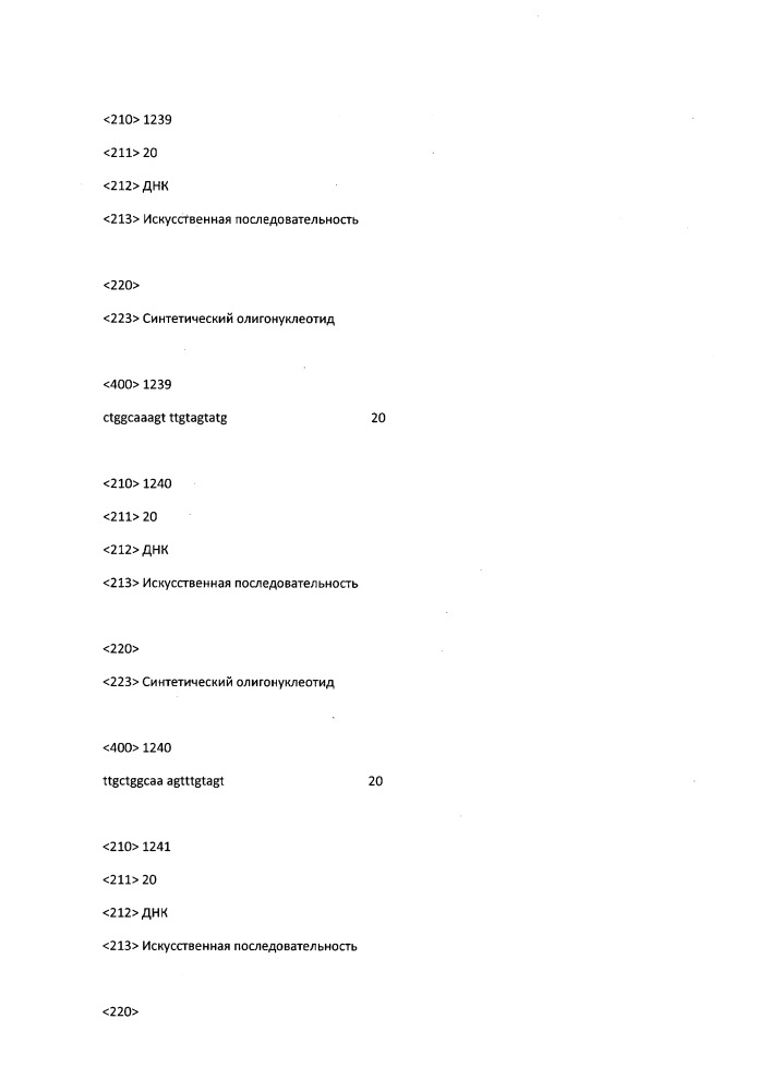 Модулирование экспрессии вируса гепатита b (hbv) (патент 2667524)