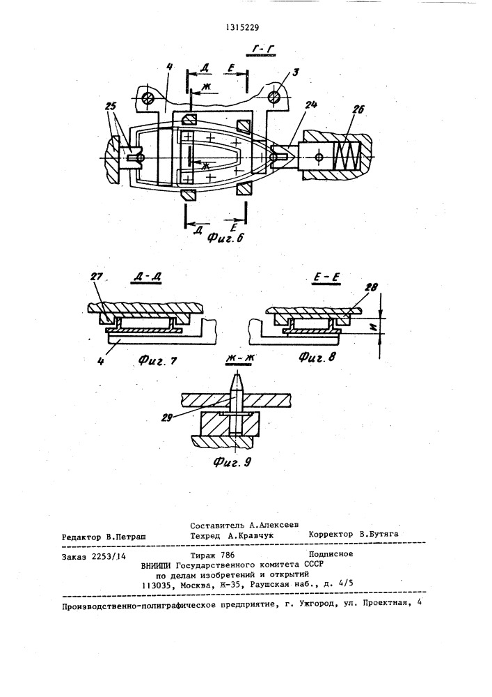 Автооператор (патент 1315229)