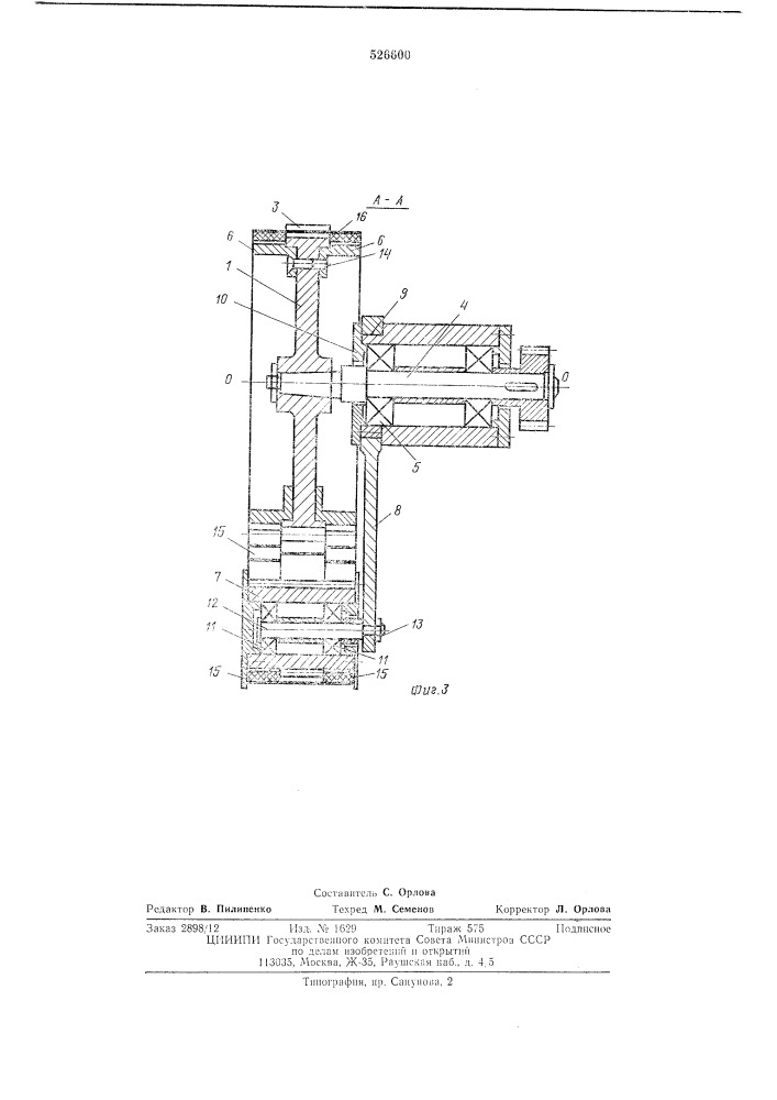 Устройство для вытягивания волокон из расплава (патент 526600)
