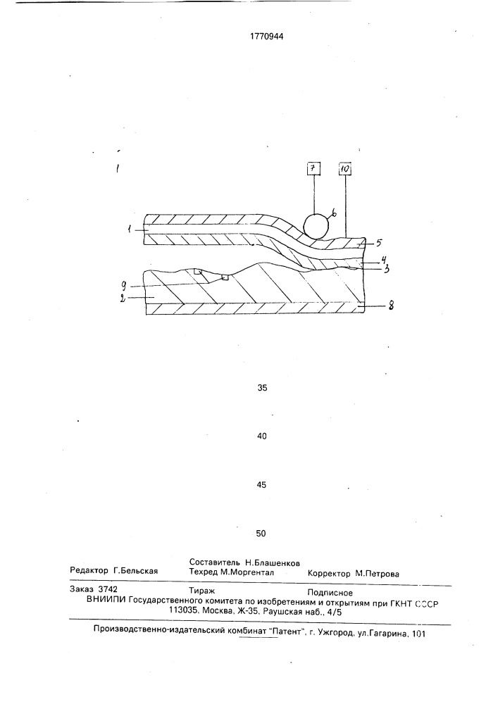 Способ контроля объектов с рифленой поверхностью в электромагнитном поле высокой напряженности (патент 1770944)