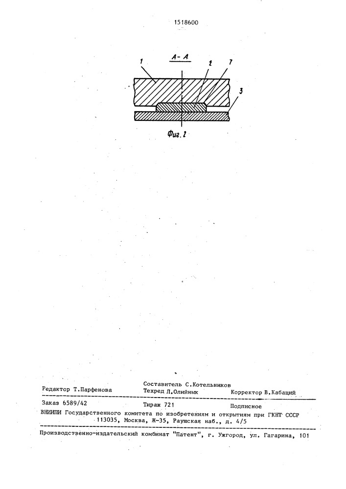 Волновая фрикционная передача (патент 1518600)