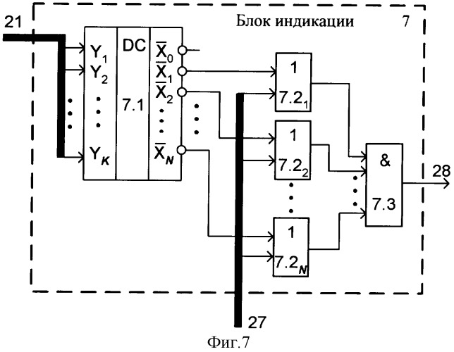 Устройство поиска информации (патент 2313128)