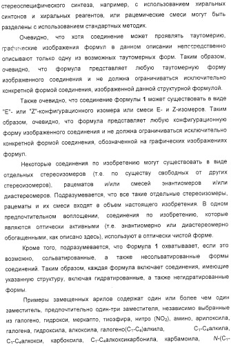 Промежуточные соединения, полезные в синтезе ингибиторов вич-протеазы, и способы получения этих соединений (патент 2321580)