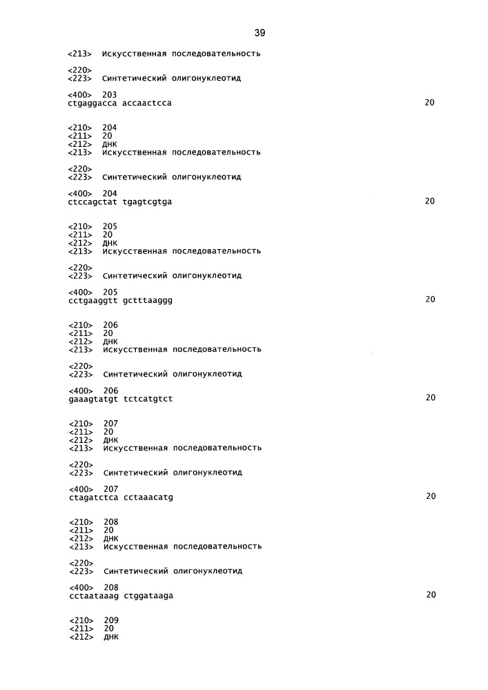 Композиции и способы модулирования экспрессии аполипопротеина c-iii (патент 2650510)