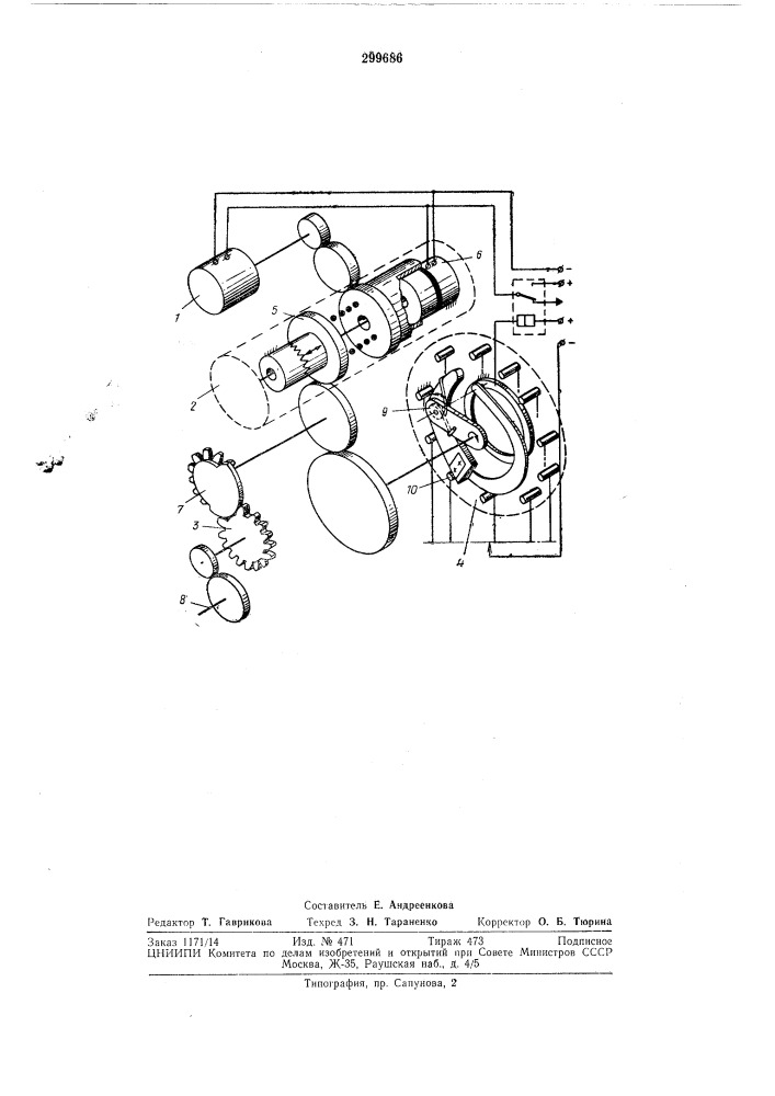 Механизм прерывистого движения (патент 299686)