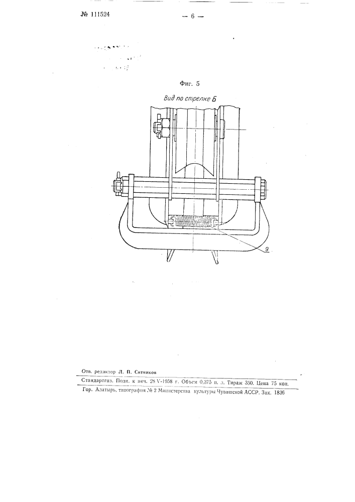 Каретка подвесной канатной дороги с маятниковым движением (патент 111524)