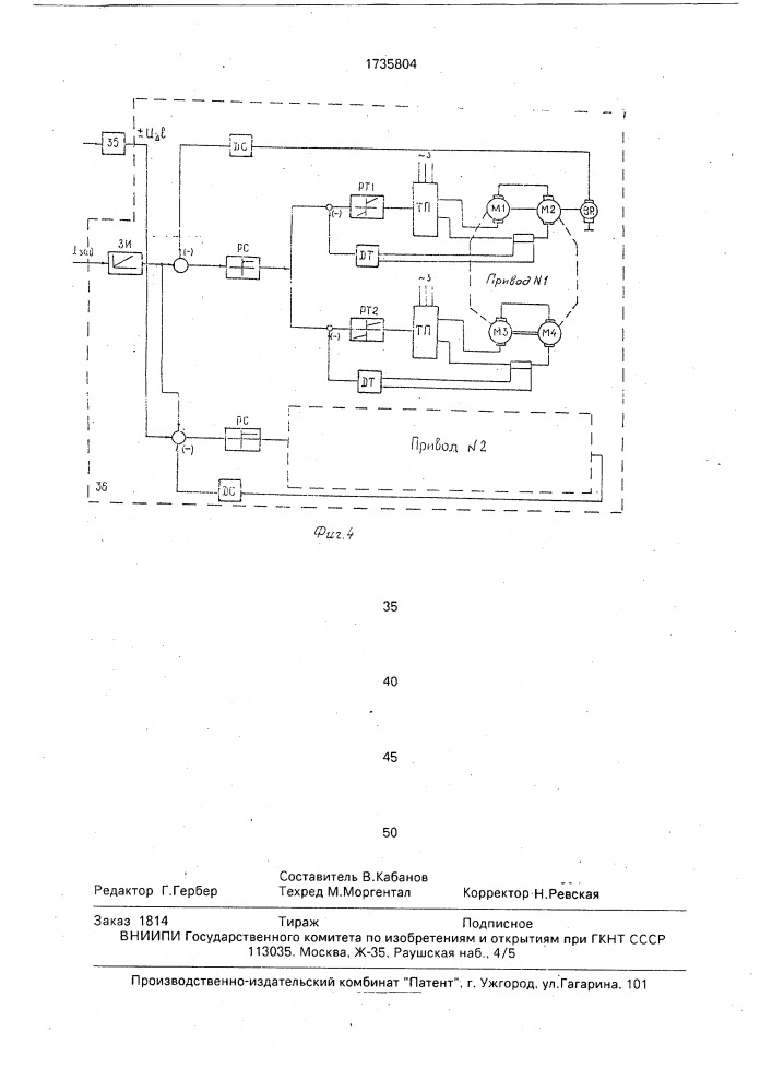 Устройство для измерения и коррекции перекоса камеры судоподъемника (патент 1735804)