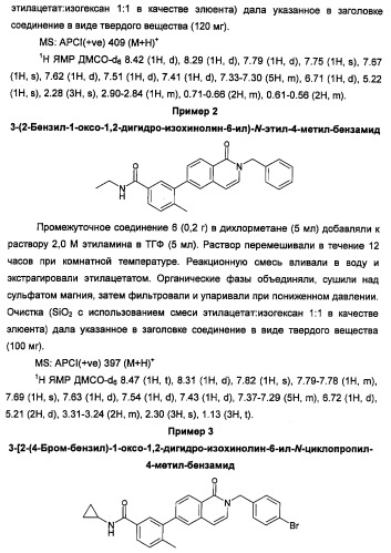 Новые соединения 707 и их применение (патент 2472781)