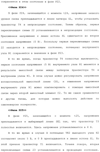 Схема пикселя и устройство отображения (патент 2487422)
