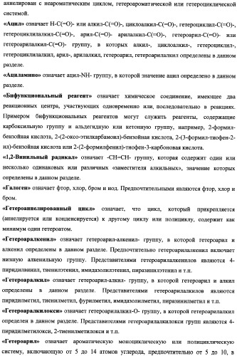 Аннелированные азагетероциклические амиды, включающие пиримидиновый фрагмент, способ их получения и применения (патент 2345996)