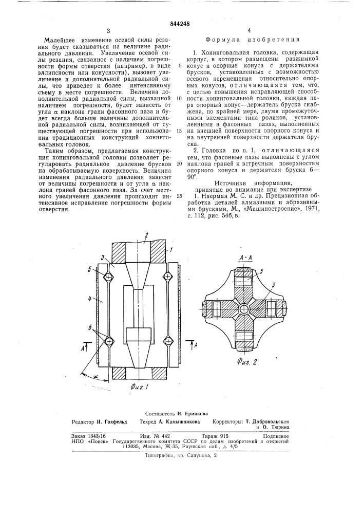 Хонинговальная головка (патент 844248)