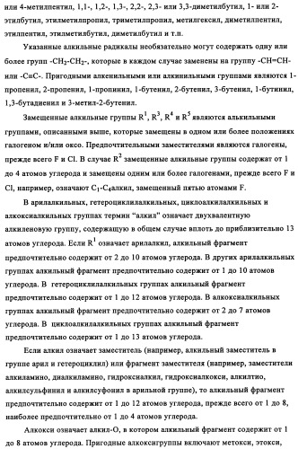 Производные 4-(4-алкокси-3-гидроксифенил)-2-пирролидона в качестве ингибиторов pde-4 для лечения неврологических синдромов (патент 2340600)